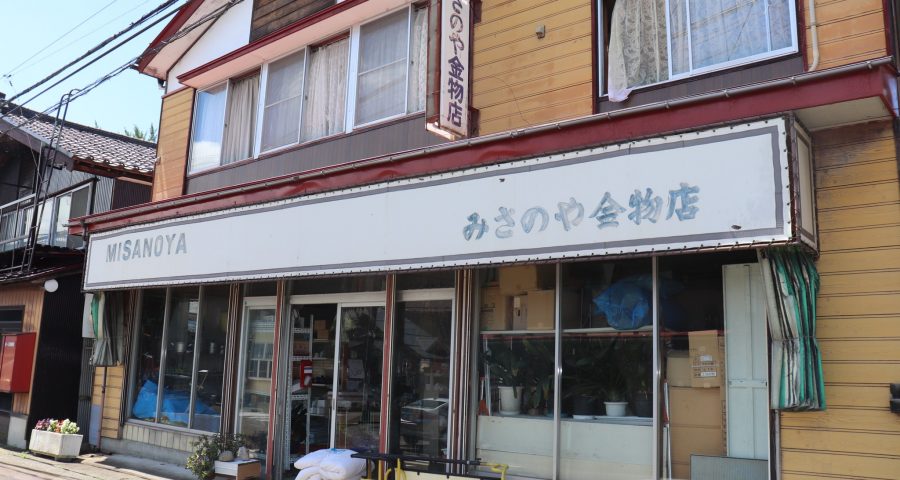 みさのや店舗